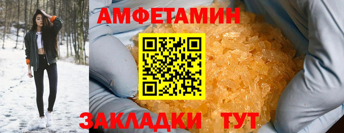 Амфетамин VHQ Челябинск