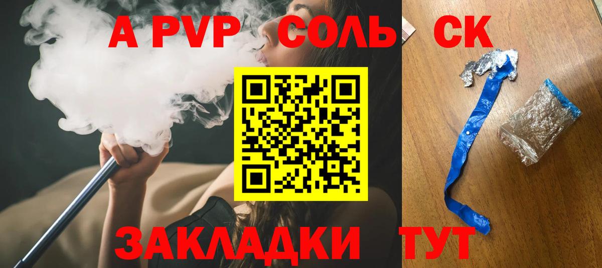 Alpha PVP кристаллы  А ПВП крисы CK  А ПВП  Alfa_PVP СК  Челябинск  Вход с VPN 