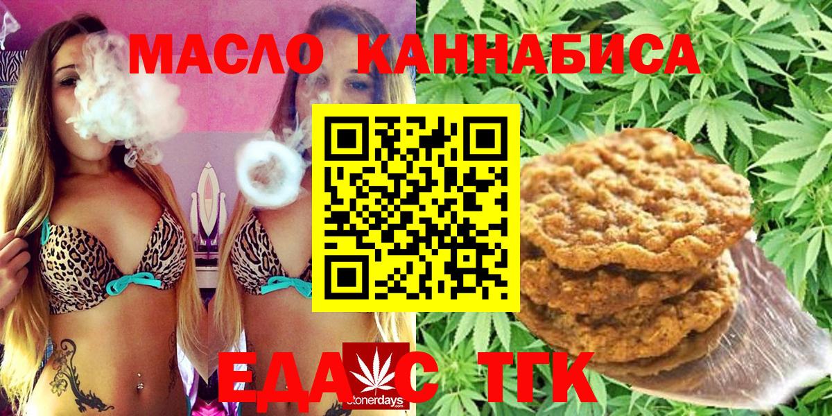 Cannafood конопля Челябинск