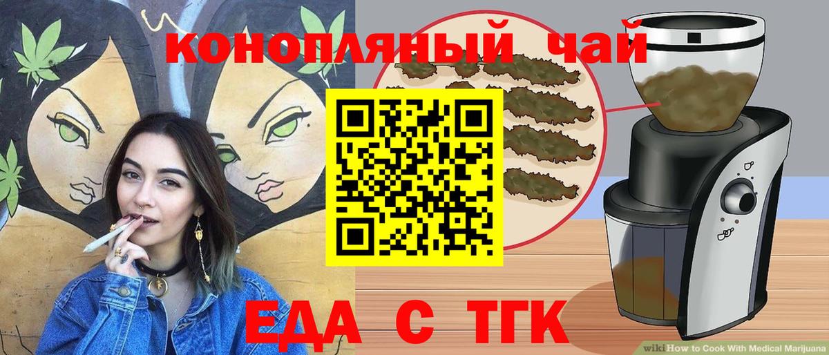 Челябинск  Еда ТГК марихуана  Вход с VPN 