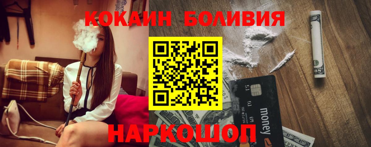 COCAIN Боливия Челябинск