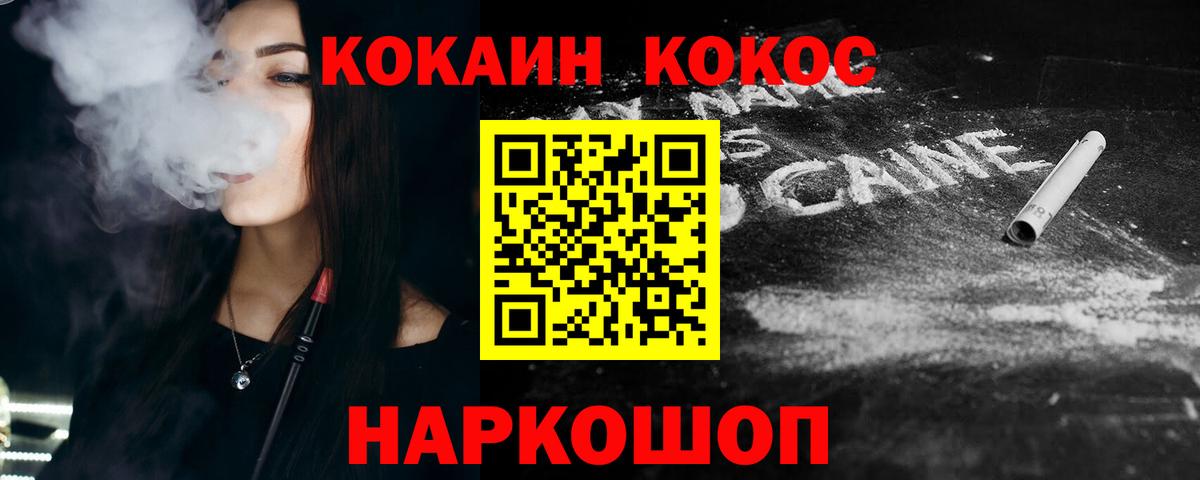 COCAIN  Вход с VPN  Челябинск  Кокаин VHQ  Cocaine 98% 