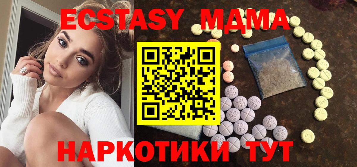 Экстази  Экстази 250 мг  Вход с VPN  Челябинск  ЭКСТАЗИ 280мг 