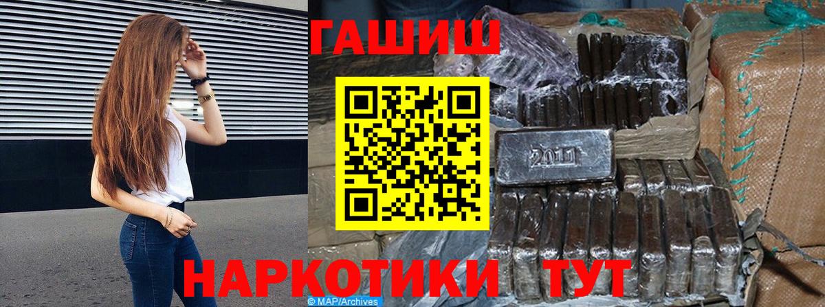 Челябинск  ГАШИШ Premium  ГАШИШ индика сатива  Вход с VPN 