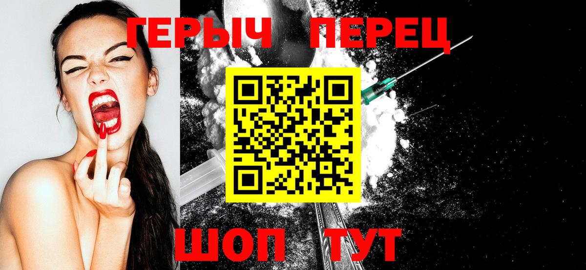 ГЕРОИН гречка Челябинск
