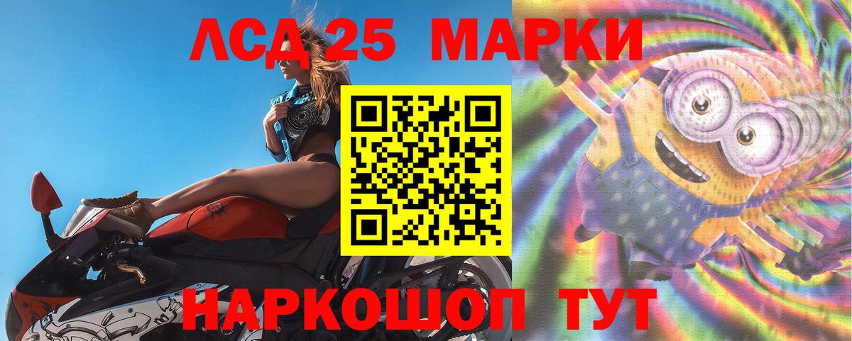 hydra онион  LSD-25 экстази кислота  LSD-25 экстази кислота  ЛСД экстази  Вход с VPN  Челябинск 