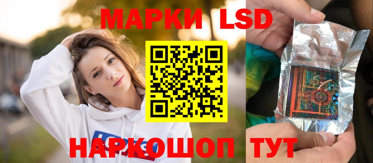 Лсд 25 экстази ecstasy Челябинск