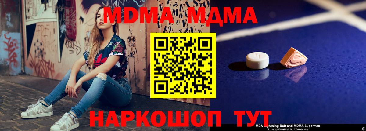 Челябинск  МДМА VHQ  MDMA VHQ  Вход с VPN 