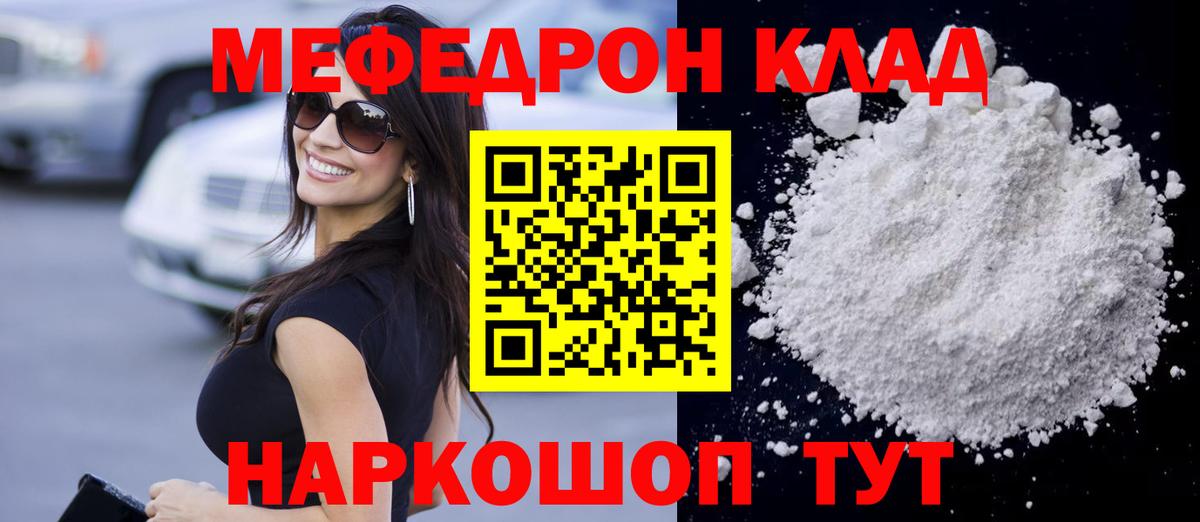 Челябинск  МЯУ-МЯУ  mega   Меф 4 MMC  МЯУ-МЯУ 4 MMC  Вход с VPN 