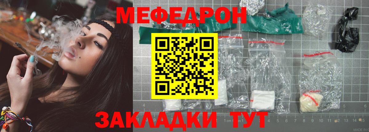 МЕФ кристаллы Челябинск