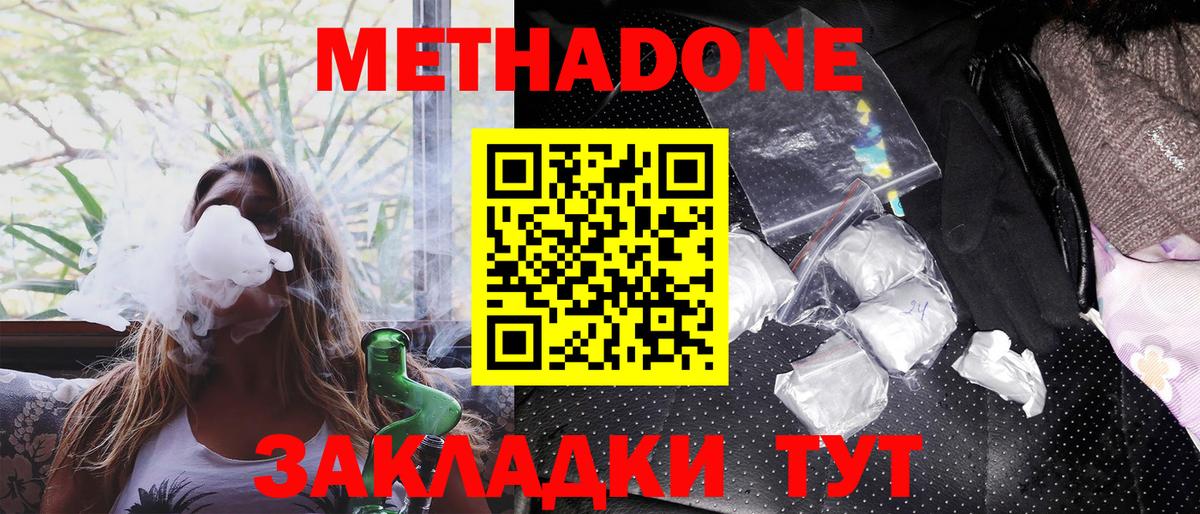 МЕТАДОН мёд Челябинск