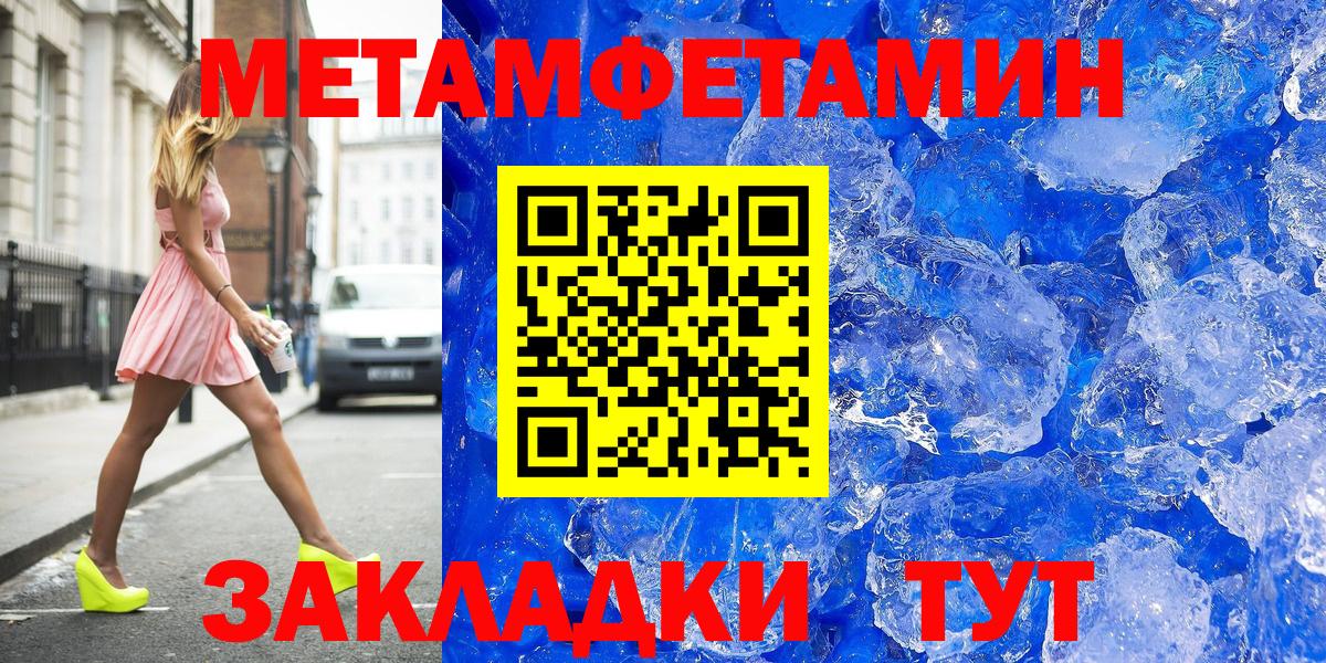 МЕТАМФЕТАМИН пудра Челябинск