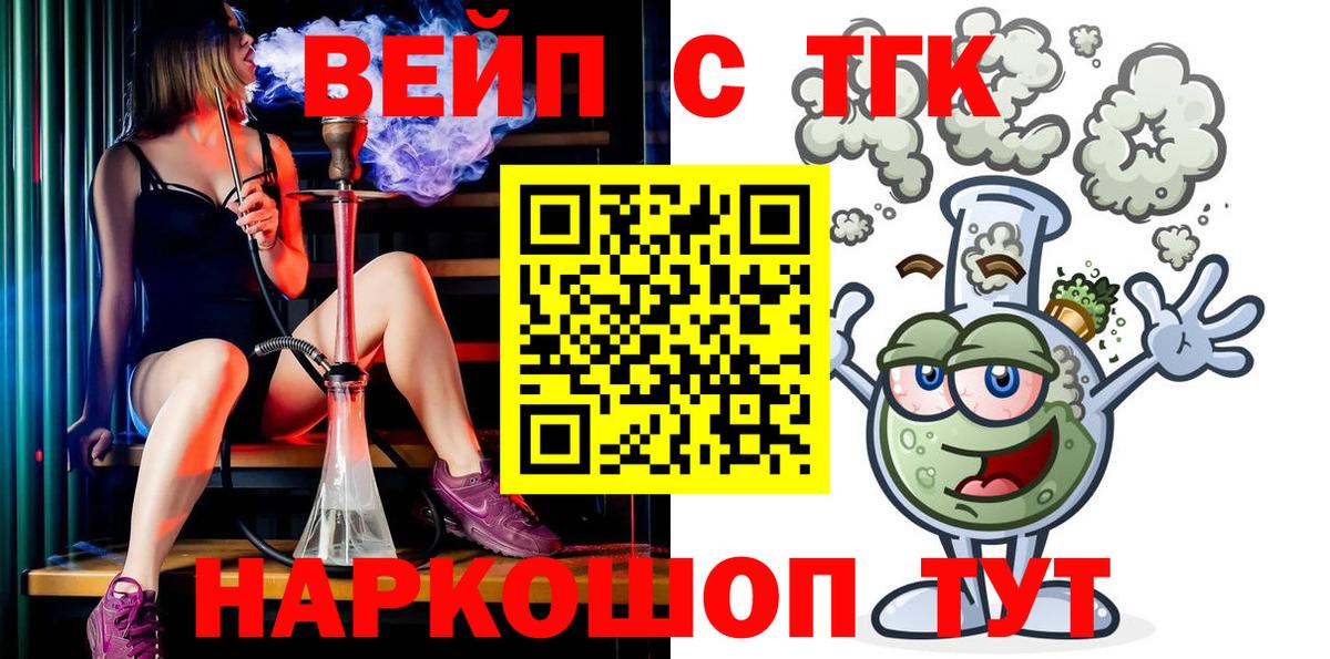 ТГК Wax  Вход с VPN  ТГК вейп  наркошоп  Челябинск 